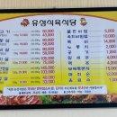 유성식육식당