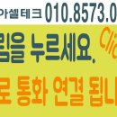 아셀테크 네이버블로그