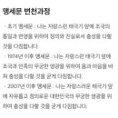 오늘 625 행사보는데 새삼 국기에 대한 맹세요 이미지