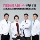 독일보청기 남양주지사 이미지