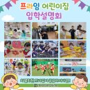 프라임어린이집 - 44600 | 프라임어린이집