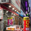더플러스디씨마트
