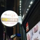 세여인곡주 이미지