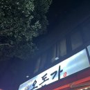 제주 여행 // 흑돼지 맛집 &#39;오돈가&#39; 올레시장 근처 현지인 맛집 후기
