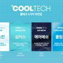 둘이 테크 이미지
