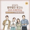 서울시립대학교 법학전문대학원 | 로고스 인턴십 리포트 ③] 종교를 넘어, 배움과 성장의 공동체 – 서울시립대 로스쿨 장인환 인턴의 이야기