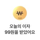 파킹통장 추천 | 금리 4% 조건 | 모니모 KB 매일이자 통장 실사용 후기
