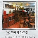 무카시라멘 이미지