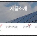 상하태양광발전소 이미지