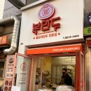 건한아파트 | 매탄동 신상맛집 맛있는 복만두 후기