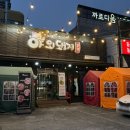 야외돼지 성서점 이미지