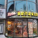 훌랄라참숯치킨교동점 이미지