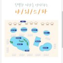 고창 석정온천 휴스파 워터파크 후기 야외 스파 운영 일정
