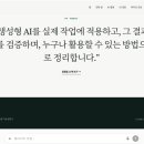 코딩없이 챗GPT로 1시간 만에 일정관리 앱 만들기 | 챗GPT로 웹사이트까지 만든다: ChatGPT Sites 직접 사용해본 후기와 활용 방법