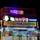 웰빙돼지국밥 이미지