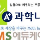 에이플러스과학나라학원 - 김포시 김포한강1로 227 | 에이플러스과학나라학원