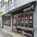 도리신닭도리탕