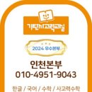 기탄사고력교실루원학원