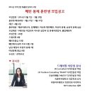 2016년 상반기 지역산업맞춤형 일자리사업 패턴 봉제 훈련생 모집공고 이미지