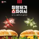 케이에프씨 이미지