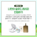 청정푸드 이미지