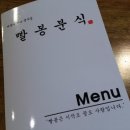 사람사랑분식 이미지