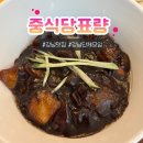 골프존파크서초그린필드 | 강남역 가족모임 단체모임 룸식당 회식 중식당 표량 A 코스요리 내돈내산 후기 (콜키지 프리)
