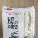 사누끼 - 강동구 상일로 55 | 사누끼