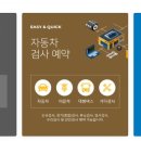 한국교통안전공단 달서자동차검사소