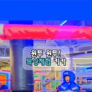 볼베어파크천안점 이미지