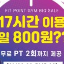 포인트24 이미지