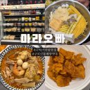 구미진평동맛집 마라오빠 마라탕 포장후기 마라탕맛집추천해요