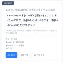 아스카일본어전문학원 | 바쁜 직장인 일본어 공부 추천, 카톡일본어 ‘매일11시’ 연 3만 원대 가성비 갓생 후기