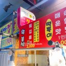 왕분식 이미지
