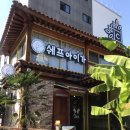 쉐프아이가(경산점) 네이버블로그
