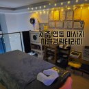 척추가 중심 | 제주 연동 마사지 마블경락테라피 척추 테라피 후기