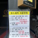 경북세차장 | 대구근교 프리미엄 세차장 정보 | 경북 칠곡 왜관 웰컴워시 이용요금 및 후기