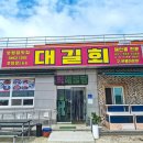 원산도맛집