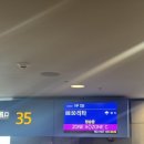 제천버스터미널 남측 | &#34;인천공항 제2터미널&#34;에서 &#34;인천공항 제1터미널&#34;로 가는 : 셔틀버스타는방법(왕복) 후기★