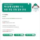 강화군농기계은행 본점 | 2024년 하반기 하나은행 일반 최종합격 후기(서류/필기/면접 복기본)