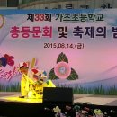 가조초등학교 이미지