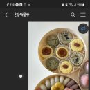온맘떡공방