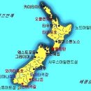 [오스트랄라시아(오세아니아)] 뉴질랜드(New Zealand) 이미지