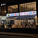 해림횟집 - 경주시 | 해림횟집