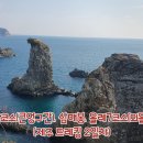 제주 올레5코스(큰엉구간), 삼매봉, 올레7코스(외돌개) 트레킹(제주 트레킹 2일차) 이미지