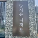 방서동디저트 이미지
