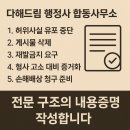 고려합동행정사사무소 이미지