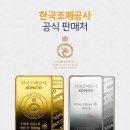 황금당금은방