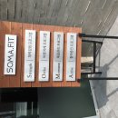 피트니스 소마 이미지