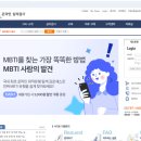 나를 만나는 시간 | [심리상담센터 재희] 내가 진짜 나를 만나는 시간 — 정식 MBTI 검사 &amp; 해석상담 후기